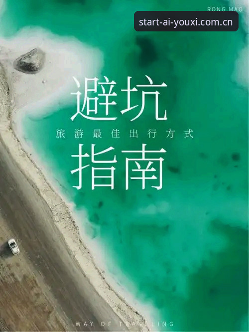 此刻开始中国官网最新版避坑指南：数据留存、安装包与登录问题全解析
