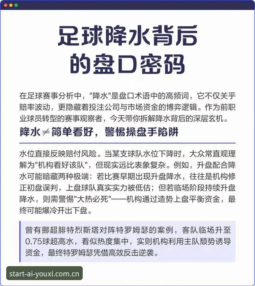 法比奥-米雷蒂的尤文生涯为何走到了尽头？在爱游戏平台看懂的足球逻辑